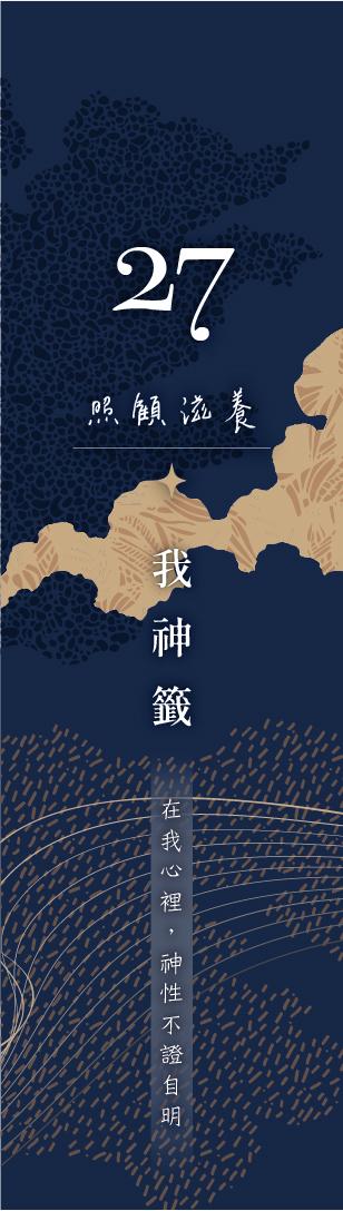 27 號閘門籤支