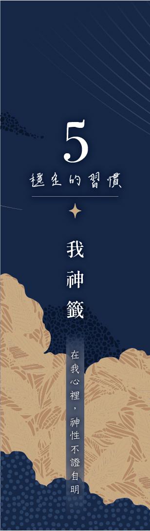 5 號閘門籤支