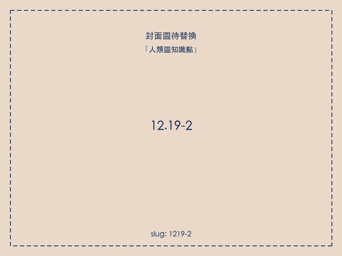 12.19-2