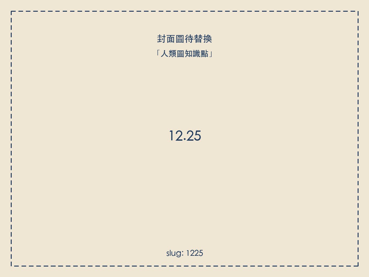 12.25